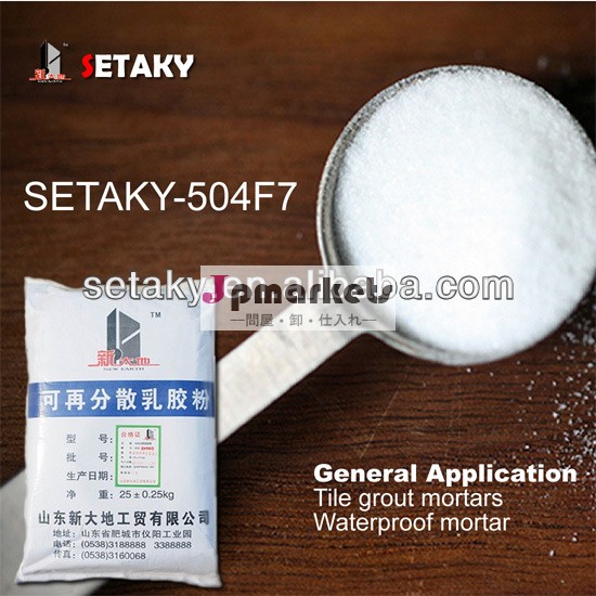 分散性ポリマー粉末manufactureryvaepowderポリマー樹脂粉末問屋・仕入れ・卸・卸売り
