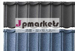 石のチップ被覆金属瓦問屋・仕入れ・卸・卸売り