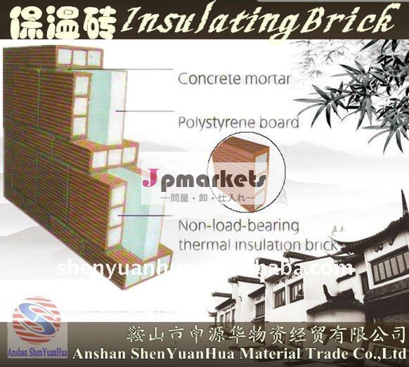 非負荷軸受け頁岩の絶縁の煉瓦問屋・仕入れ・卸・卸売り