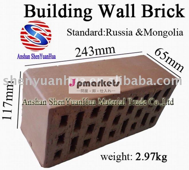 243x117x65mmロシア及びモンゴルの標準問屋・仕入れ・卸・卸売り