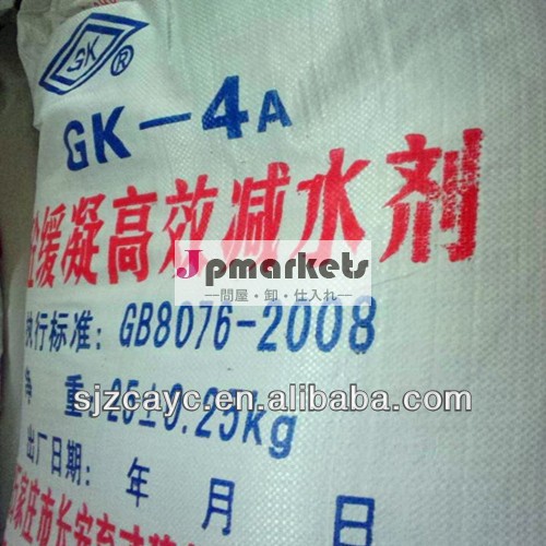 高効率とコンクリート混和剤リターダナフタレン系高性能減水剤問屋・仕入れ・卸・卸売り