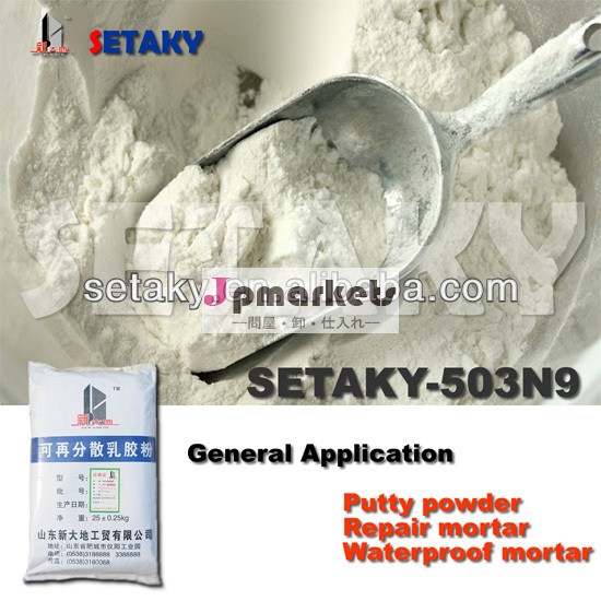 メーカーrispersibleポリマー粉末、 vaepowder、 ポリマー樹脂粉末問屋・仕入れ・卸・卸売り