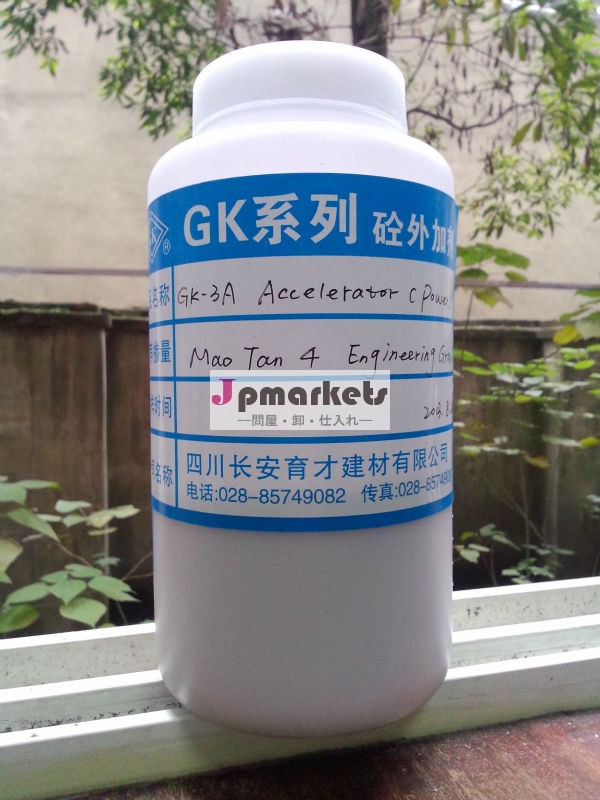 具体的な加速吹き付けコンクリート用添加剤無料サンプルが付いている問屋・仕入れ・卸・卸売り
