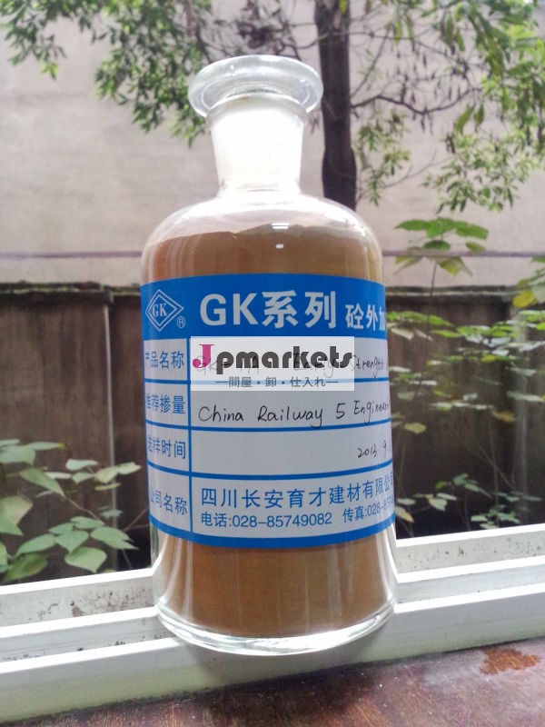 早強コンクリート高い初期強度可塑剤を作る問屋・仕入れ・卸・卸売り