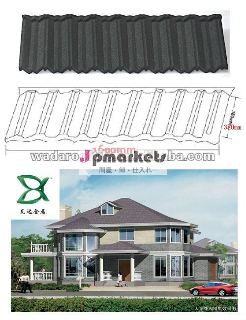 鉄片は着色した粘土の屋根瓦(XD-003)を問屋・仕入れ・卸・卸売り
