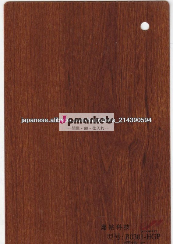 2013 NO.1高光沢木目のpvc装飾薄膜家具問屋・仕入れ・卸・卸売り