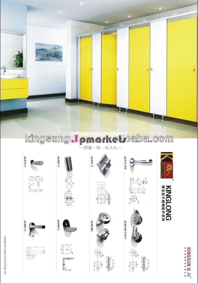 クール! 木木目hpl公衆トイレのパーティション問屋・仕入れ・卸・卸売り