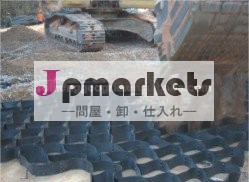 プラスチックgeocell問屋・仕入れ・卸・卸売り