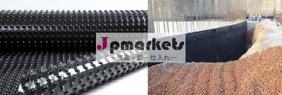 ベースのhdpe、 保護排水ボード問屋・仕入れ・卸・卸売り