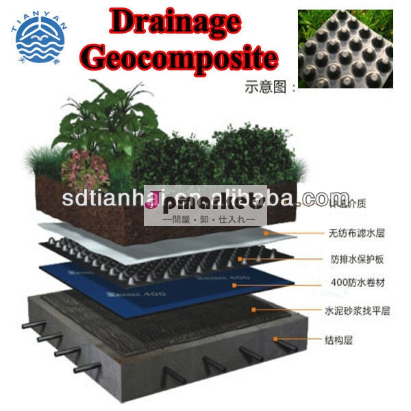 geocompositeディンプルのための緑化屋根排水シート問屋・仕入れ・卸・卸売り