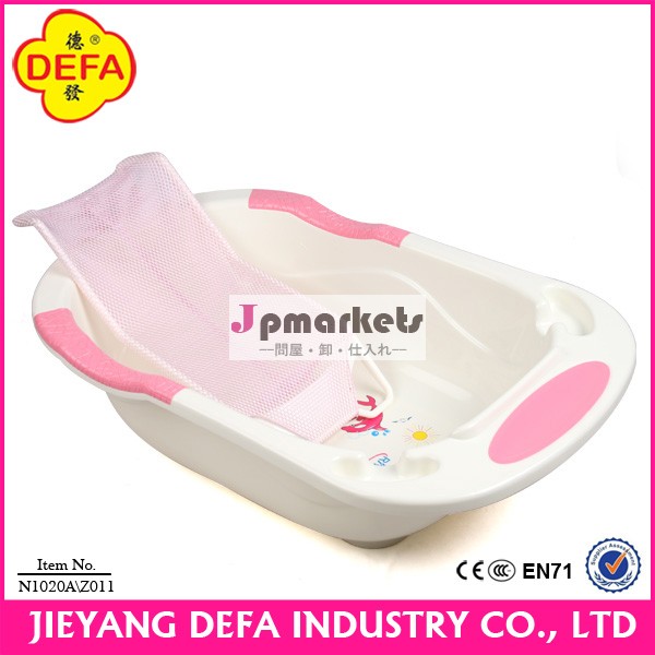 中国卸売最も売れた製品風呂赤ちゃん用バスタブベビー赤ちゃんのプラスチック製の浴槽の価格安いバスタブ問屋・仕入れ・卸・卸売り