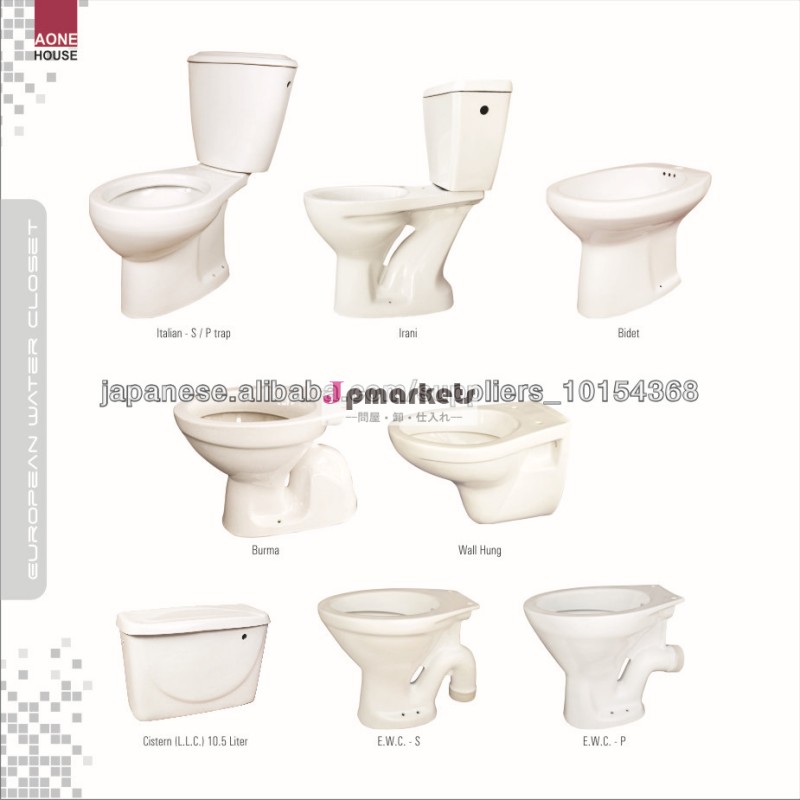 sanitary ware問屋・仕入れ・卸・卸売り