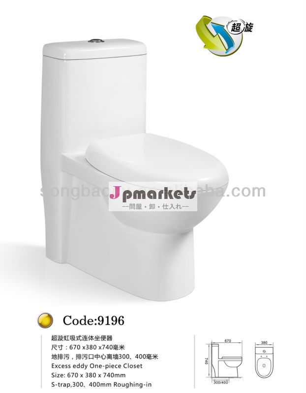 高品質9196セラミックトイレのトイレ問屋・仕入れ・卸・卸売り