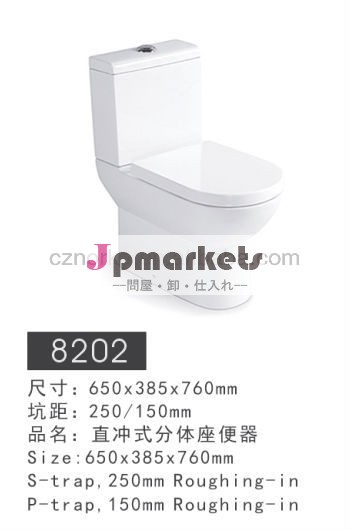 西部タイプ白でn8202wcトイレの価格問屋・仕入れ・卸・卸売り