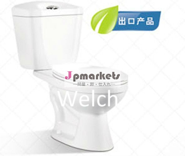 chaoan8186ツーピーストイレ衛生陶器問屋・仕入れ・卸・卸売り