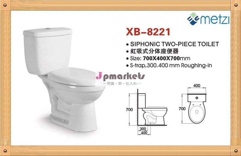 サイフォンのツーピースのトイレ渦問屋・仕入れ・卸・卸売り