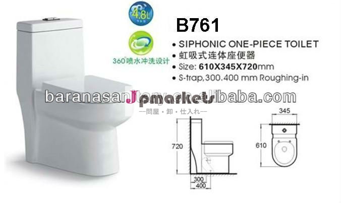 サイフォンの水の消費量低4.8リットルs- トラップのトイレb761問屋・仕入れ・卸・卸売り