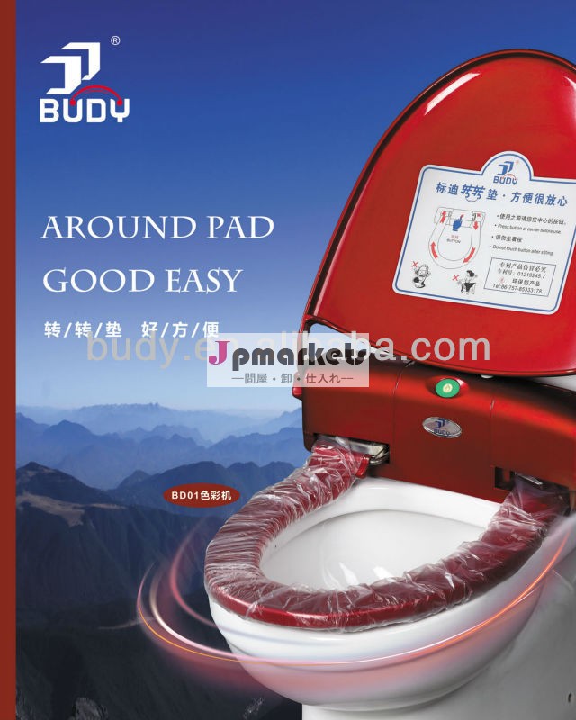 新しいデザイン2014年budy自動ウォシュレット付き便座衛生フィルムロール問屋・仕入れ・卸・卸売り