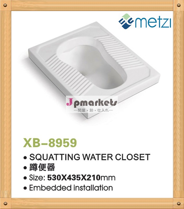 サニタリーしゃがみを当てはめるトイレパン問屋・仕入れ・卸・卸売り