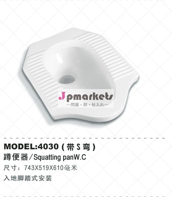 wcパンをsquating4030良い品質衛生陶器問屋・仕入れ・卸・卸売り