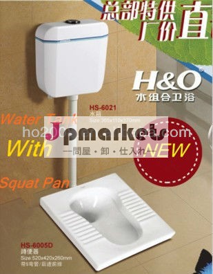 安い浴室の衛生陶器セラミック水タンク付きスクワットパン( 衛生陶器) hs-6005dhs-6021専修問屋・仕入れ・卸・卸売り