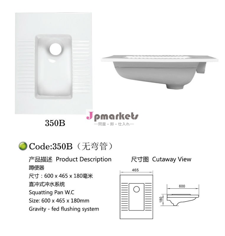 高品質の2ピース350bcistermスクワットパン問屋・仕入れ・卸・卸売り