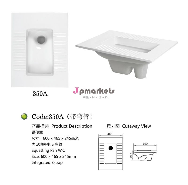 衛生的な一枚350awcのためのパンをしゃがみ問屋・仕入れ・卸・卸売り