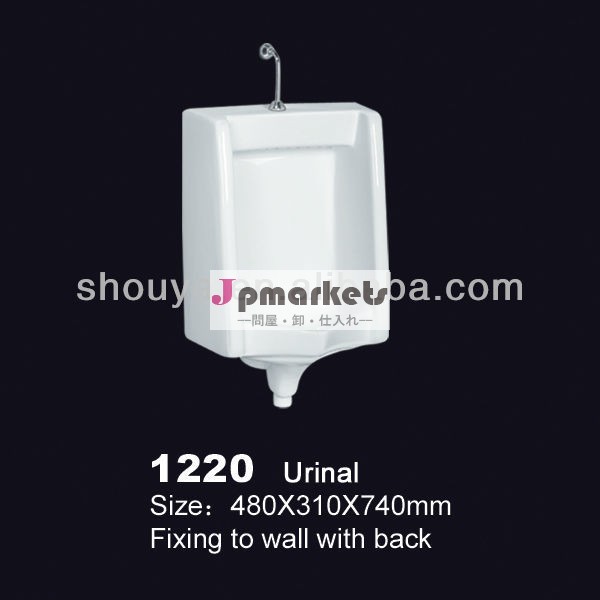 1220uridan無水小便器問屋・仕入れ・卸・卸売り