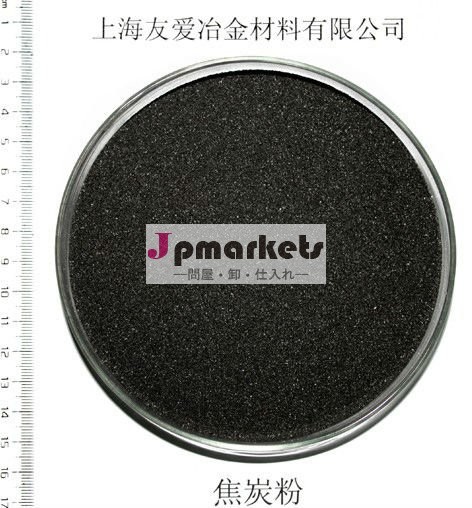 添加物用炭素s0.15%exclusize問屋・仕入れ・卸・卸売り