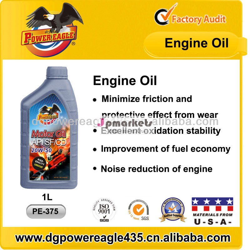 Pe20w-50潤滑モーターオイル問屋・仕入れ・卸・卸売り