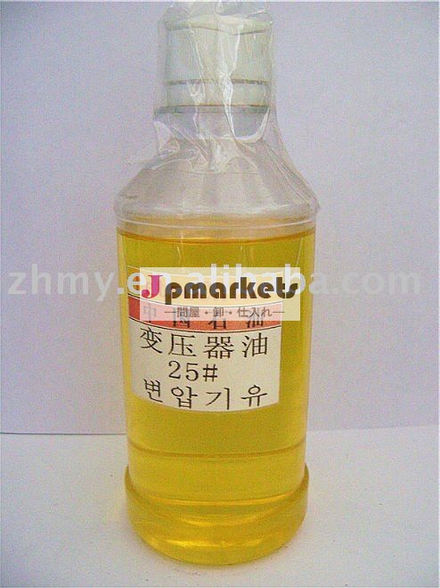 変圧器オイル25#、45#問屋・仕入れ・卸・卸売り