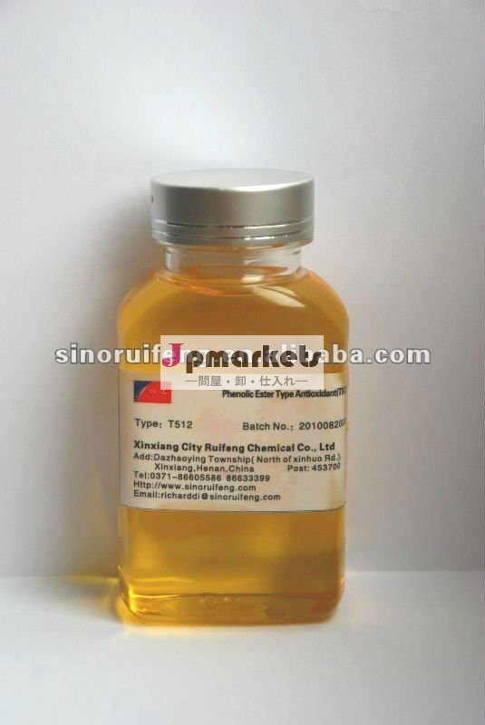 高品質で高度な技術エステル- フェノールt512抗酸化オイル添加剤および潤滑油添加剤問屋・仕入れ・卸・卸売り