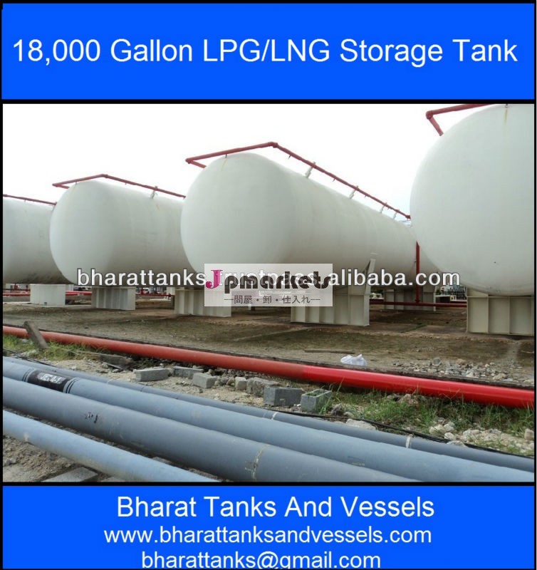 18、 ガロン000lpg/lng貯蔵タンク問屋・仕入れ・卸・卸売り