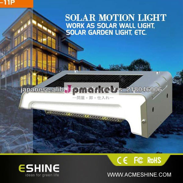 ソーラーモーションセンサーLEDライト問屋・仕入れ・卸・卸売り