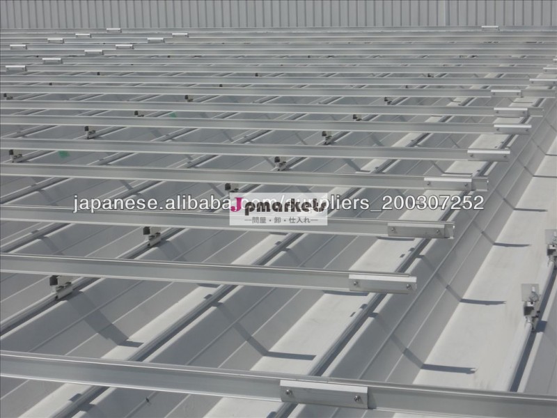 屋根用太陽光発電用アルミ架台問屋・仕入れ・卸・卸売り