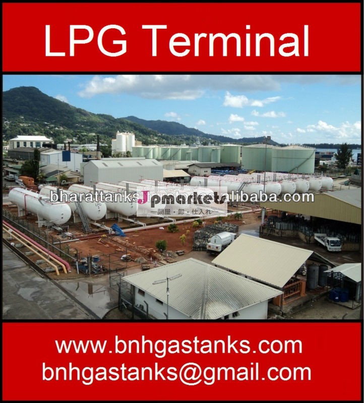 lpgターミナル問屋・仕入れ・卸・卸売り