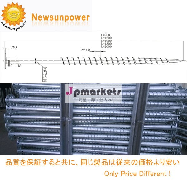 超低価格高品質太陽光発電スクリュー問屋・仕入れ・卸・卸売り