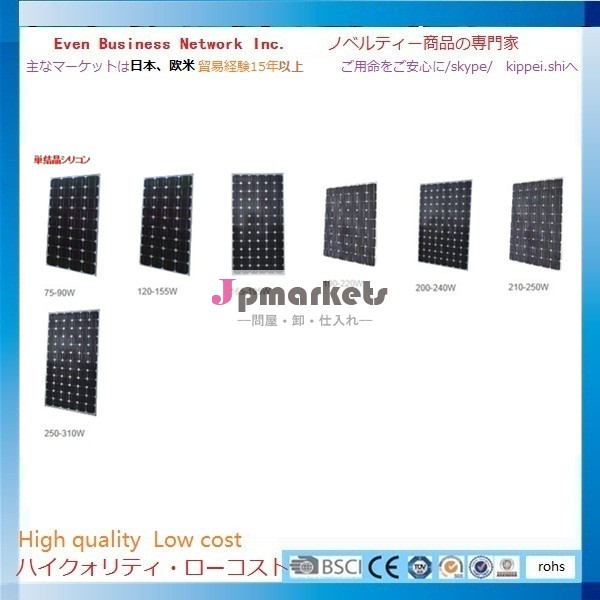 単結晶太陽光発電シリコンモジュール問屋・仕入れ・卸・卸売り