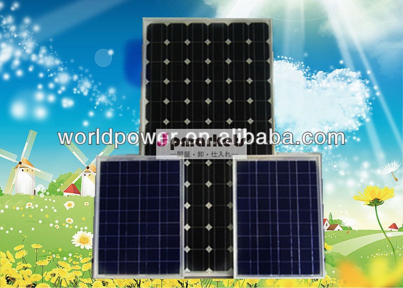 50w60ワット80w100w120w150w12v/24v太陽電池パネル問屋・仕入れ・卸・卸売り