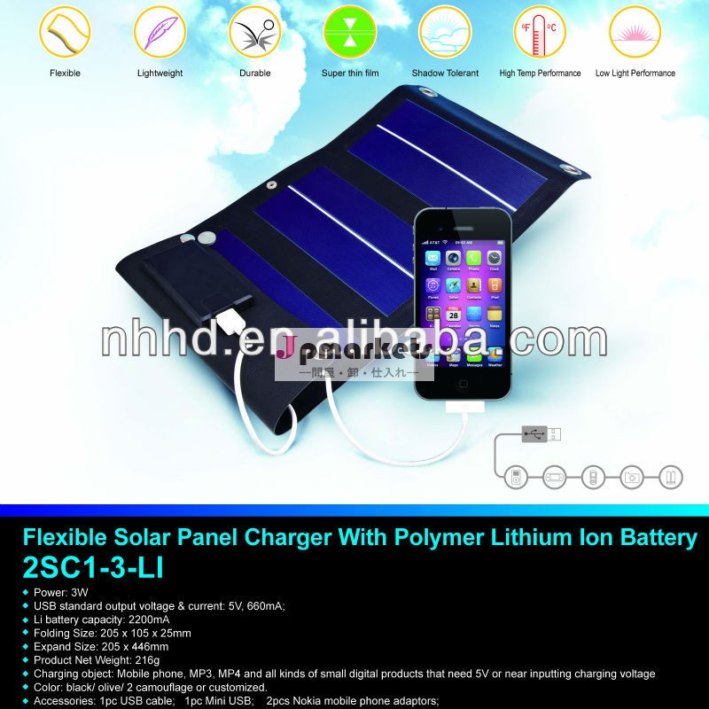 フレキシブルソーラーチャージ充電器スマートフォン用sunpower社問屋・仕入れ・卸・卸売り