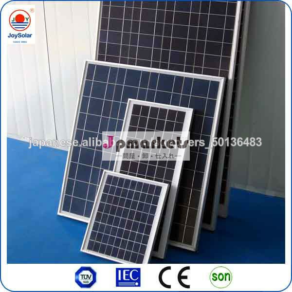太陽電池パネルの価格表問屋・仕入れ・卸・卸売り