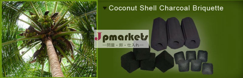 ココナッツ炭のブリケット。 枕。/cube( シーシャ) hexogenal。問屋・仕入れ・卸・卸売り