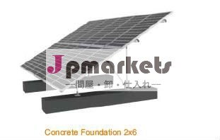 太陽光発電システム C-Steel地面設置架台(コンクリート基礎)問屋・仕入れ・卸・卸売り