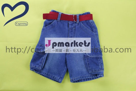男の子の不足分のジーンズは方法ジーンズの男の子のジーンズのデニム2013年をからかう問屋・仕入れ・卸・卸売り