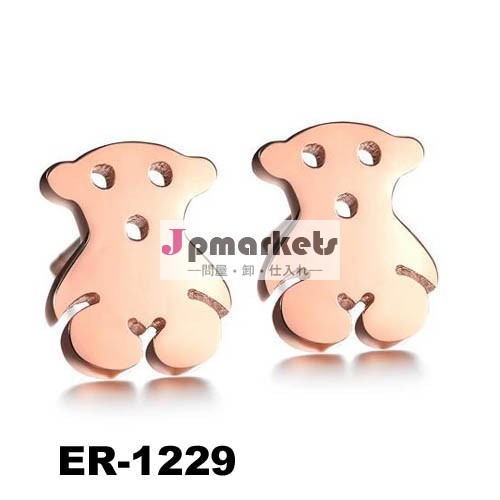 ステンレス女子ピアス/ピンクゴーロドベアピアス/ステンレスジュエリー問屋・仕入れ・卸・卸売り
