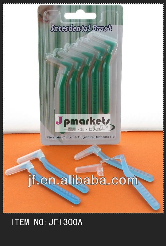 interdentalブラシ問屋・仕入れ・卸・卸売り