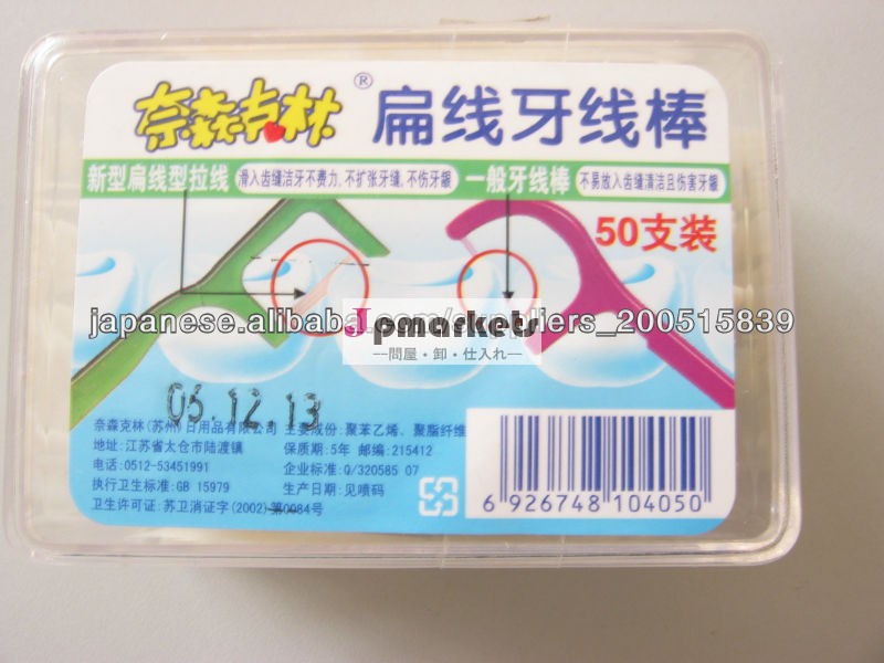 歯間ブラシ問屋・仕入れ・卸・卸売り