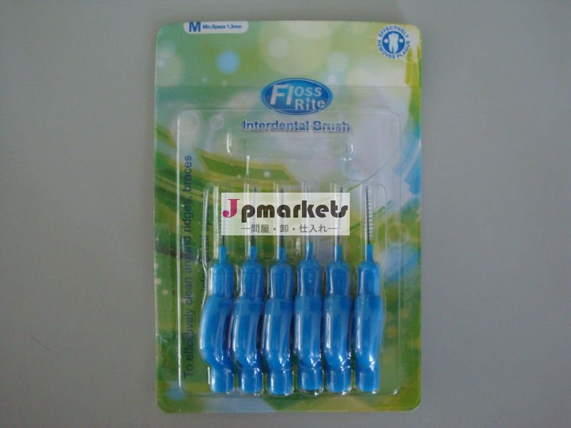 interdentalブラシ問屋・仕入れ・卸・卸売り