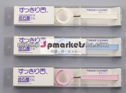 舌スクレーパー嘔吐反射せずに日本製問屋・仕入れ・卸・卸売り
