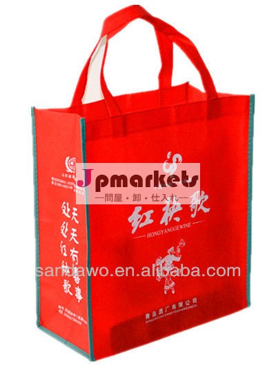 赤いプロのデザイン不- 織ワインの包装袋( n601010)問屋・仕入れ・卸・卸売り